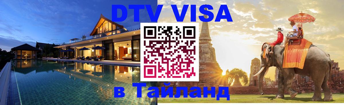 Сколько стоит DTV виза — актуальные цены, оформление даже без документов - 05.10.2025 